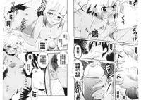 [Anthology] Kinshin Seikan ~Boku wa Shimai no Geboku~ | 近親性感 ~我是姐妹的下僕~ [Chinese]