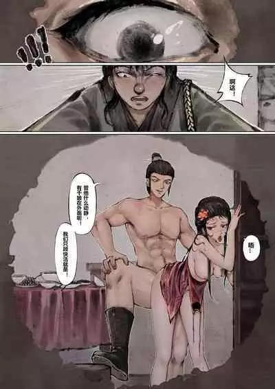 金瓶梅 1-18 +番外