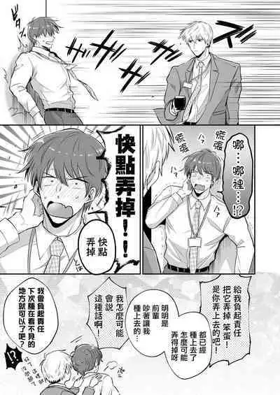 Ryman LoveHo Danshikai | 上班族爱情旅馆男子会 1 + Eros媚药篇 + 2.1+2.2