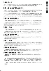 (C70) [Kirei na Oneesan (Izumi Yayoi)] KAORI ～ Kaori Soushuuhen ～ (Kanon)