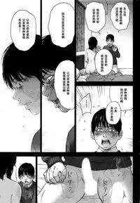 [Shikishiro Konomi] Netoraserare Ch. 23 (Namaiki! 2016-02) [Chinese] [濛濛1汉化]