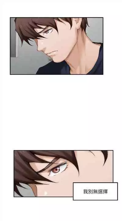 [週五] [龜足] S-Mate 1-89 官方中文（連載中）