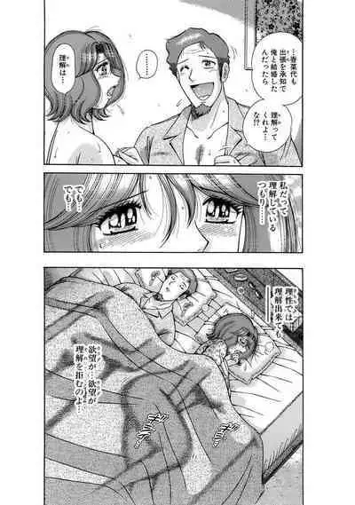 義母×義姉×義妹★5人でエッチな生活~い・い・コ・ト~