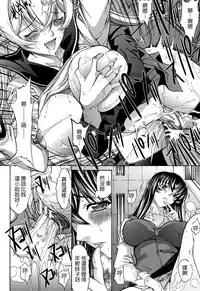 [Kino Hitoshi] Shinjin Jokyoushi Shinjou Yuuko (Jou) [Chinese] [新卡改圖重嵌]