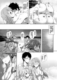 [Yusaritsukata (Awayume)] Suzuya to Natsu LOVE VACATION (Kantai Collection -KanColle-) [Chinese] [空気系☆漢化] [Decensored] [Digital]