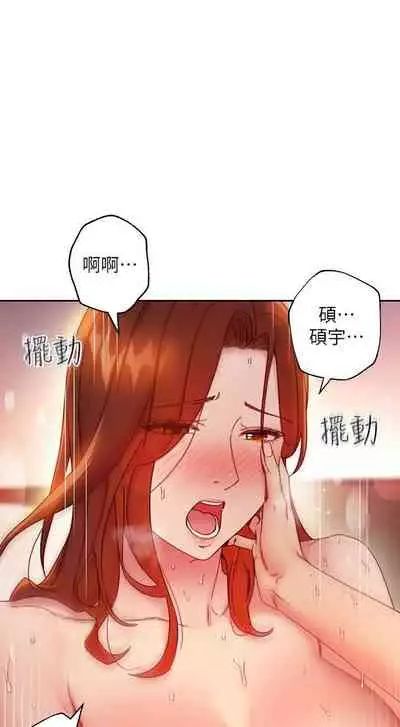 【周二连载】继母的朋友们(作者:Red-A&頸枕) 第1~74话