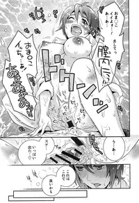 [Edara] Love Lab – Ore ga Onna ni Natta Hi