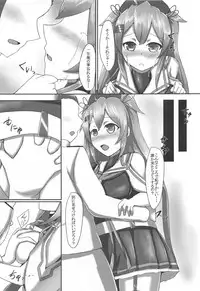 (C95) [Titto! (Timuni)] Saigo no Omoide wa Yuuguredoki no Kyoushitsu nite (Kantai Collection -KanColle-)