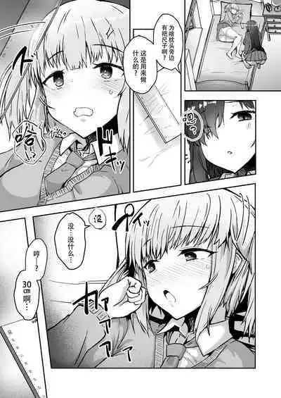 [Contamination (eigetu)] Futa Musume ni Itazura Shicha Ikemasen -Amagi Risa Hen- | 凡扶她娘者，皆不可亵玩!! -天树理沙篇- [Chinese] [黄记汉化组][Digital]