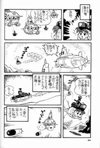 (C44) [Ganso Sonoda Ya (Various)] Chousen Ame Ver.04