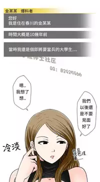 中文韩漫 想入非非 Ch.1-5 [Chinese]