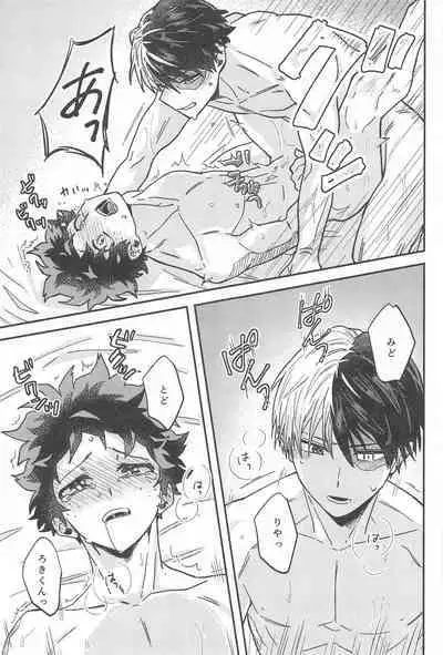 xxx Shinaito Derarenai Heya