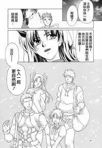 (CR35) [GOLD RUSH (Suzuki Address)] ~Femme Fatale~ (Fate/stay night) [Chinese]