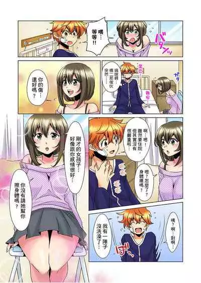 [Mima] Kon Nani Bikubiku Shiteru no ni… Shi nai no? - Ofuro de! Heya de! Living demo!? Aniki no Yome ni Iji rarete…- | 明明你的弟弟挺成這樣….還不上嗎？～在浴室！在房間！在客廳也是!?被老哥的妻子不斷地玩弄… Ch.1-22 [Chinese]