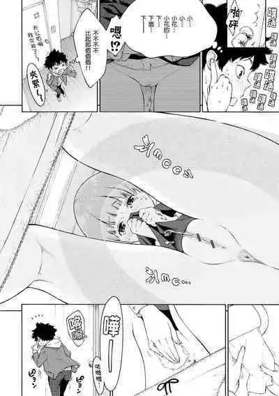 [Key] Gunjou Noise | 群青喧囂 [Chinese] [Digital]