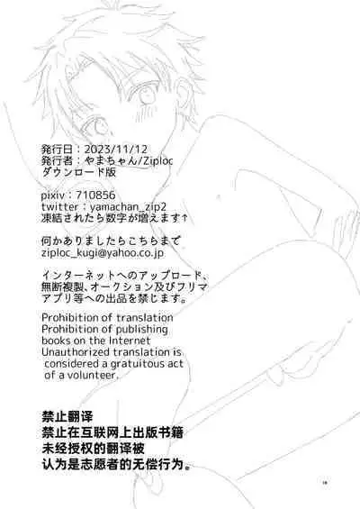 健全?いいえ、不健全なので凍結します!