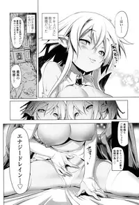 [Akazawa RED] Nama Loli [Digital]