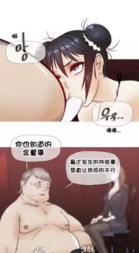 HouseHold Affairs 【卞赤鲤个人汉化】1~34话（持续更新中）