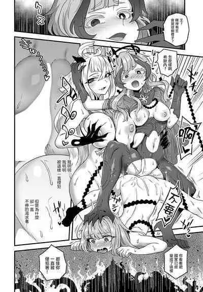 [Etori] Sore ga Anata no Tame Ni (COMIC Anthurium 2022-10) [Chinese] [瑞树汉化组] [Digital]