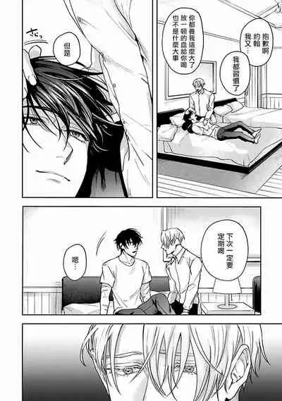 Undead Pappy | 吸血鬼爸比