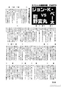 [John K. Pe-ta] John K. Pe-ta no Sekai - JKP's World