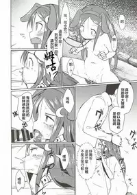 (Rikukaikuuma Goudou Enshuu 2senme) [Mabonasu (Nassukun)] Saiminjutsu dato? Kudaranai!! (Kantai Collection -KanColle-)[Chinese] [半生不熟汉化组]