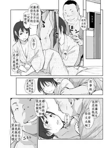 Netorareta Hitozuma to Netorareru Hitozuma 4