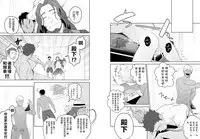 [Mentaiko (Itto)] Kashin ni Kakurete Isoginchaku to Zareteitara Shini ni Watsubo o Tsukkomareteshimatta Ken (Sangokushi Puzzle Taisen) [Chinese] [黑夜汉化组] [Digital]