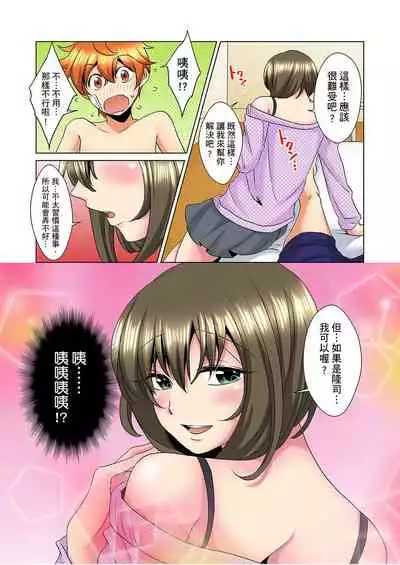 [Mima] Kon Nani Bikubiku Shiteru no ni… Shi nai no? - Ofuro de! Heya de! Living demo!? Aniki no Yome ni Iji rarete…- | 明明你的弟弟挺成這樣….還不上嗎？～在浴室！在房間！在客廳也是!?被老哥的妻子不斷地玩弄… Ch.1-23 [Chinese]