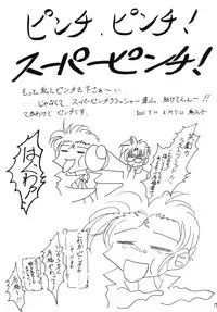 [RED RIBBON REVENGER (Various)] Kuro no Taikai Kouhen (Star Ocean 2) [Digital]