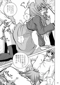 [Ringo Koucha (Futatsuki Kazuo, Kashimi Masao, Takamiya Sakura)] Daijoubu! Kamoshirenai! (Hayate no Gotoku! [Hayate the Combat Butler])