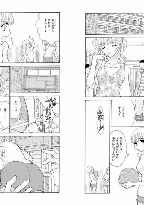 Aijuu Labyrinth ~Shihai Sareru Karada, Kowareteiku Risei~