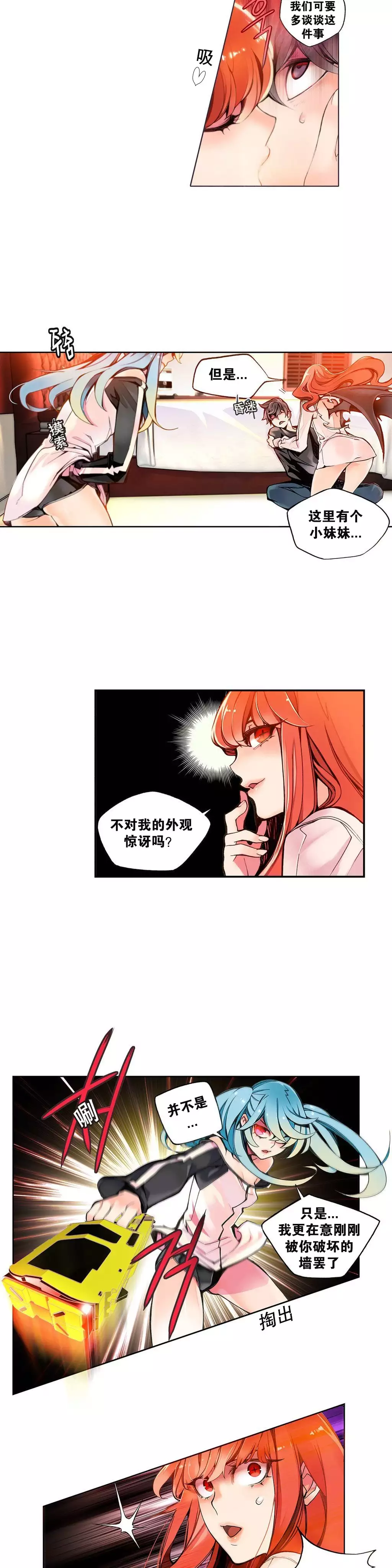 Lilith`s Cord | 莉莉丝的脐带 Ch.1-45