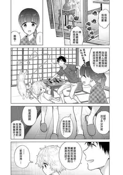 [Shiina] Noraneko Shoujo to no Kurashikata | 與野貓少女一起生活的方法 Ch. 22-30 [Chinese] [禁漫漢化組]