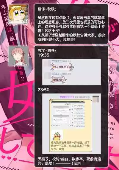 [Na mo naki] Ore ga on'na ni shite yaru yo ~ toshiue kareshi wa, ueteōkami ni naru?~ | 让我将你变成女人吧～年上男友，化身饥渴大野狼？～ 1-8 [Chinese] [莉赛特汉化组]