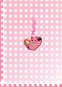 (FF25) [Nikoushikou (Nekosaki Aoi)] Amagi Miteian (Amagi Brilliant Park) [English] [Underworld Scans and Rin Scans]