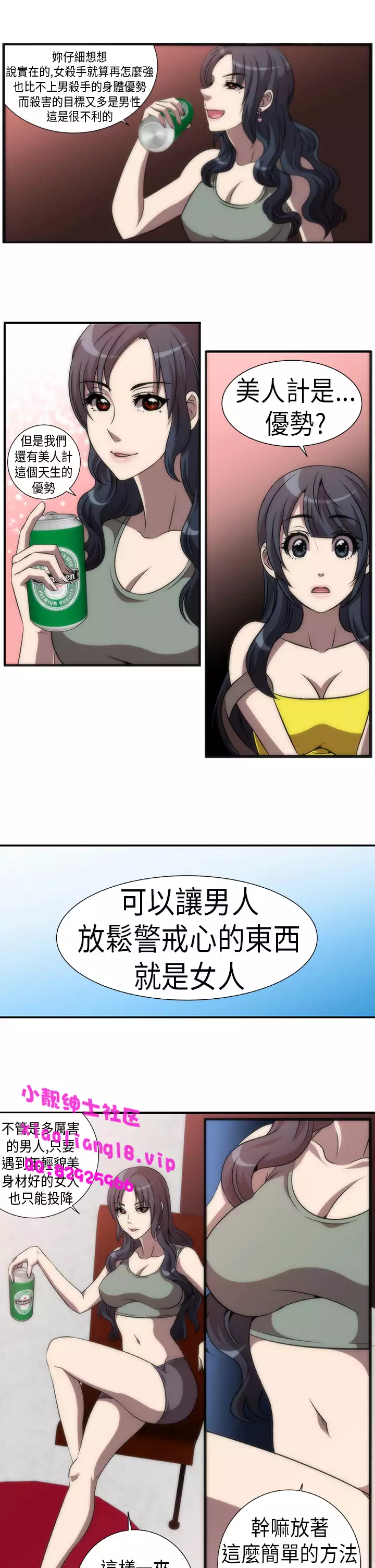 中文韩漫 Killing Time Ch.0-5