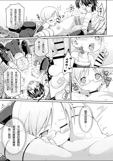 探求者本能