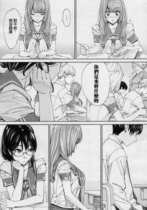 Chitose Ch 4 【裡番研究會漢化組】