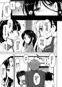 (C92) [Nanatsugumi (Nanamiya Tsugumi)] Hajimete no Alice (THE IDOLM@STER CINDERELLA GIRLS) [Chinese] [無邪気漢化組]