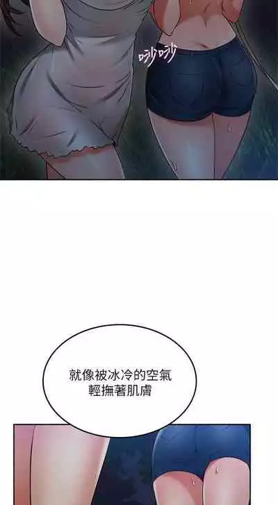 【周六更新】邻居人妻（作者：李周元 & 頸枕） 第1~50话