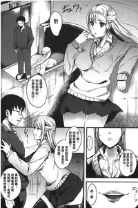 [Tomohiro Kai] Silk no Kajitsu | 絲緞般的果実 [Chinese]