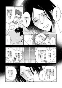 [lilico] イスウェイで温泉に行きました (Fate/Zero) [Digital]