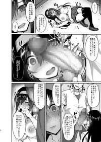 (C93) [Labomagi! (Takeda Aranobu)] Netorare Kouhai Kanojo ~Shiranu Ma ni Ubaware Okasareta Shitai~