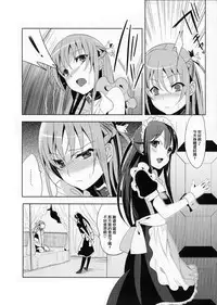 (C78) [abgrund (udk)] EIEN 03 [Chinese] [瑞树汉化组]