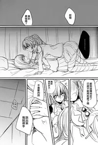 [Hatakewotagayasudake (Mikanuji)] Koi wa Zenkei Shisei (Kantai Collection -KanColle-) [Chinese] [EZR個人漢化]