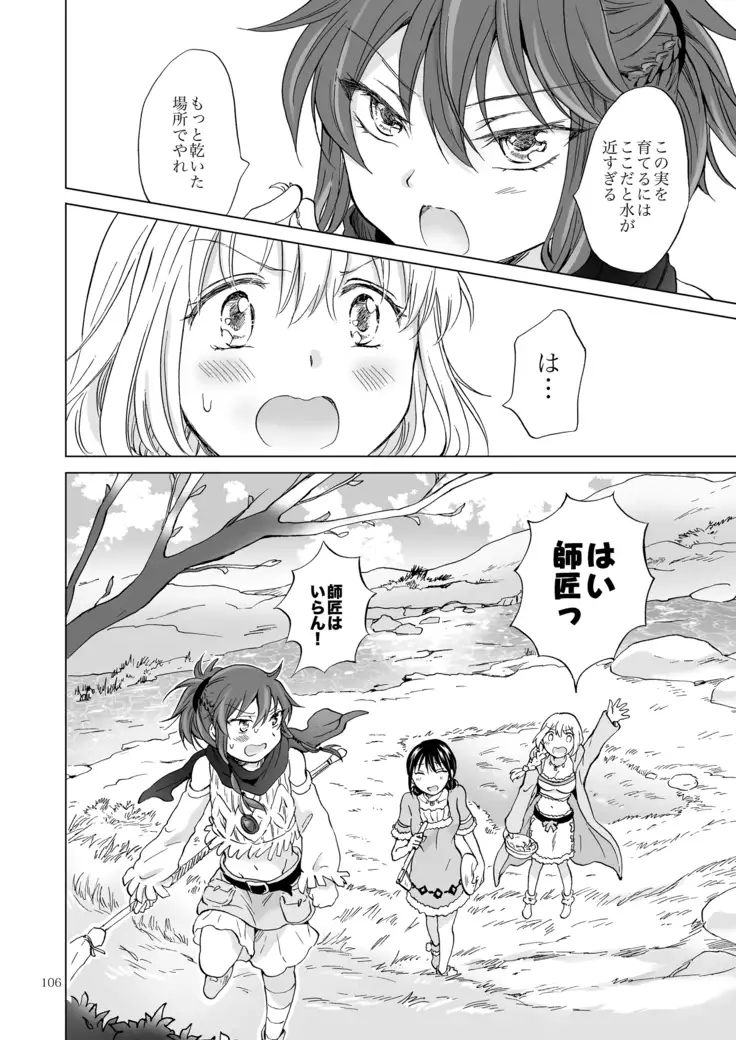EARTH GIRLS KAZITU Kōhen