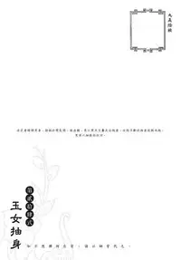 [MAIRENJIE]Sex-files of Chinese Swordsmen-nine true Penises | 狎客行-九真陰經