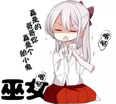 [Hamaken.] Imouto ga 1-nichi 1-kai shika Me o Awasete kurenai | 妹妹一天只和我对上一次眼 [无糖·漫画组]