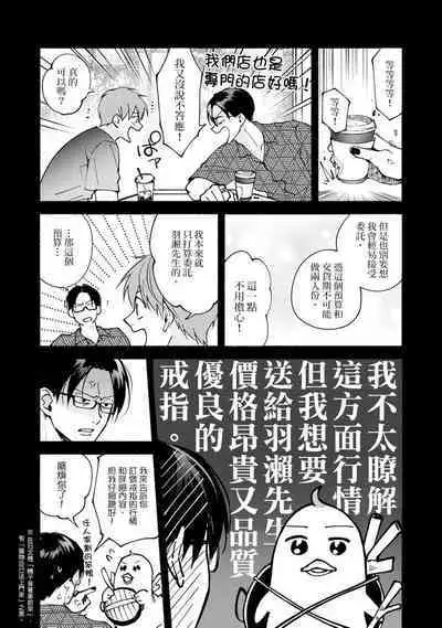 [Sabamiso] Sex Sales Driver Ch.1 - 10 | 送貨員的做愛服務請簽收吧！第1-10话 [Chinese] [Digital]